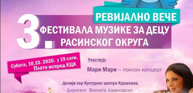 TREĆI FESTIVAL MUZIKE ZA DECU U SUBOTU U KRUŠEVCU
