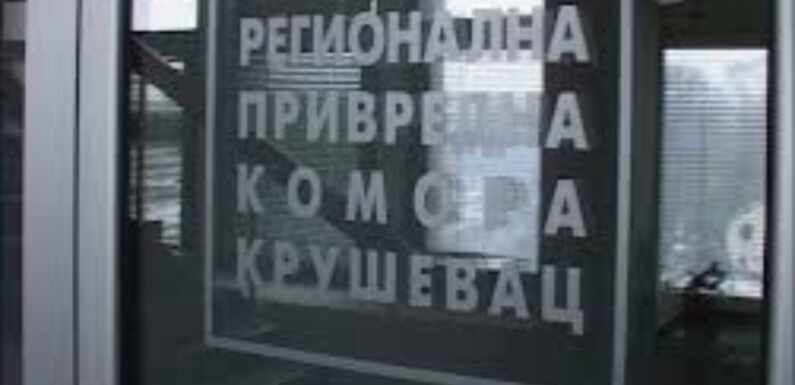 JAVNI POZIV ZA PROGRAM PODRŠKE PRIVREDNIM DRUŠTVIMA